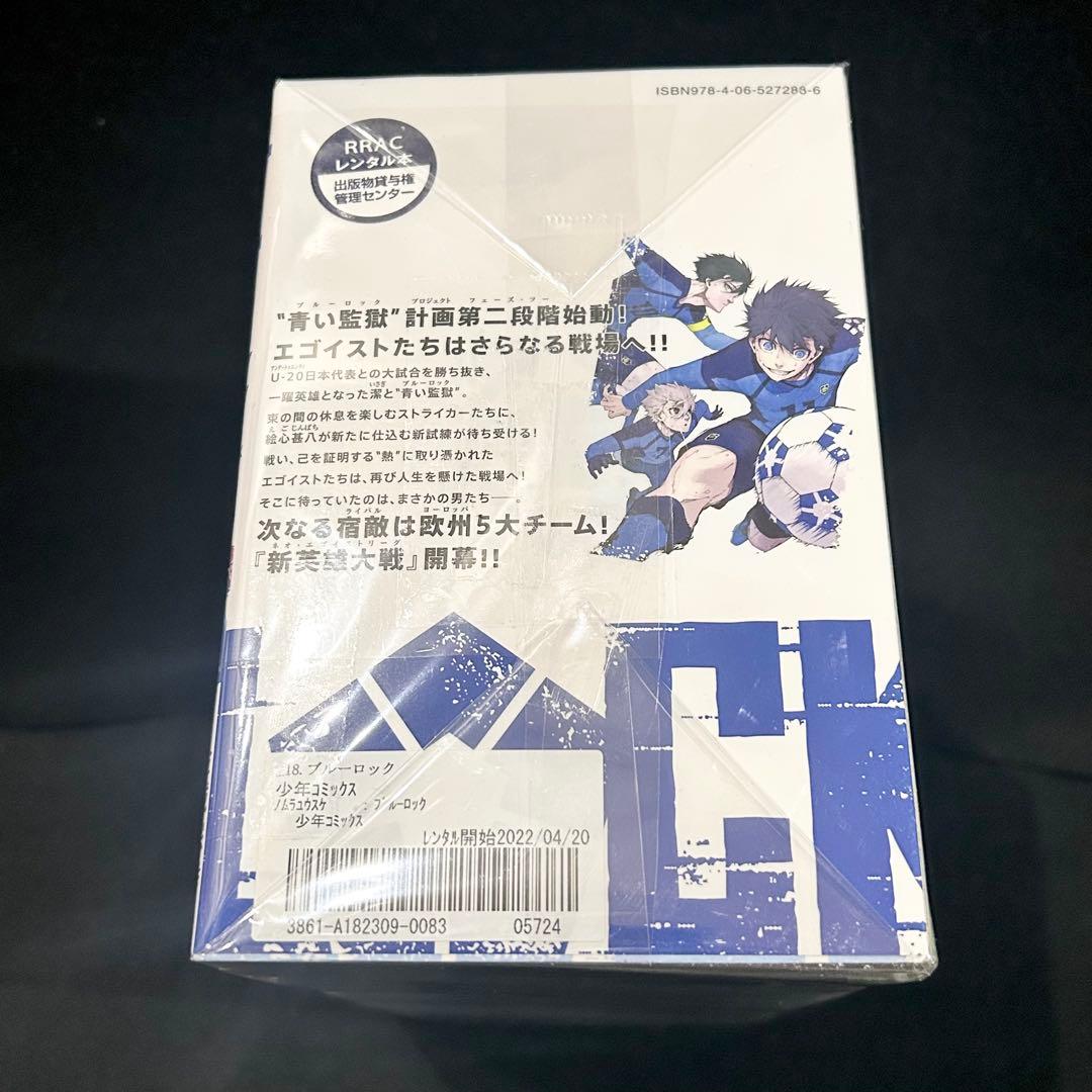 ブルーロック 1-36巻 全巻セット 漫画 コミック レンタル落ち含む