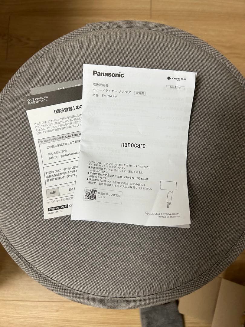 Panasonic ヘアドライヤー ナノケア EH-NA7M モイストグレー