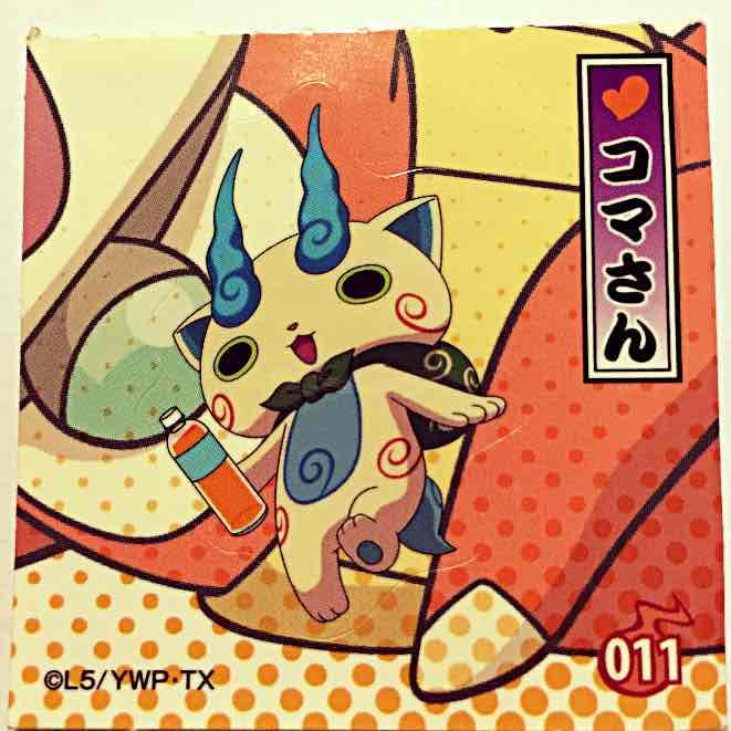 妖怪ウオッチのコマさんのシールです！