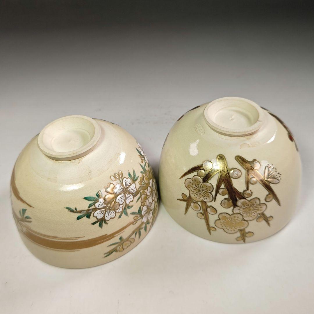 ウ252 数茶碗『清閑寺窯　杉田祥平造』『色絵12ヶ月絵変り画　数茶碗　11客』