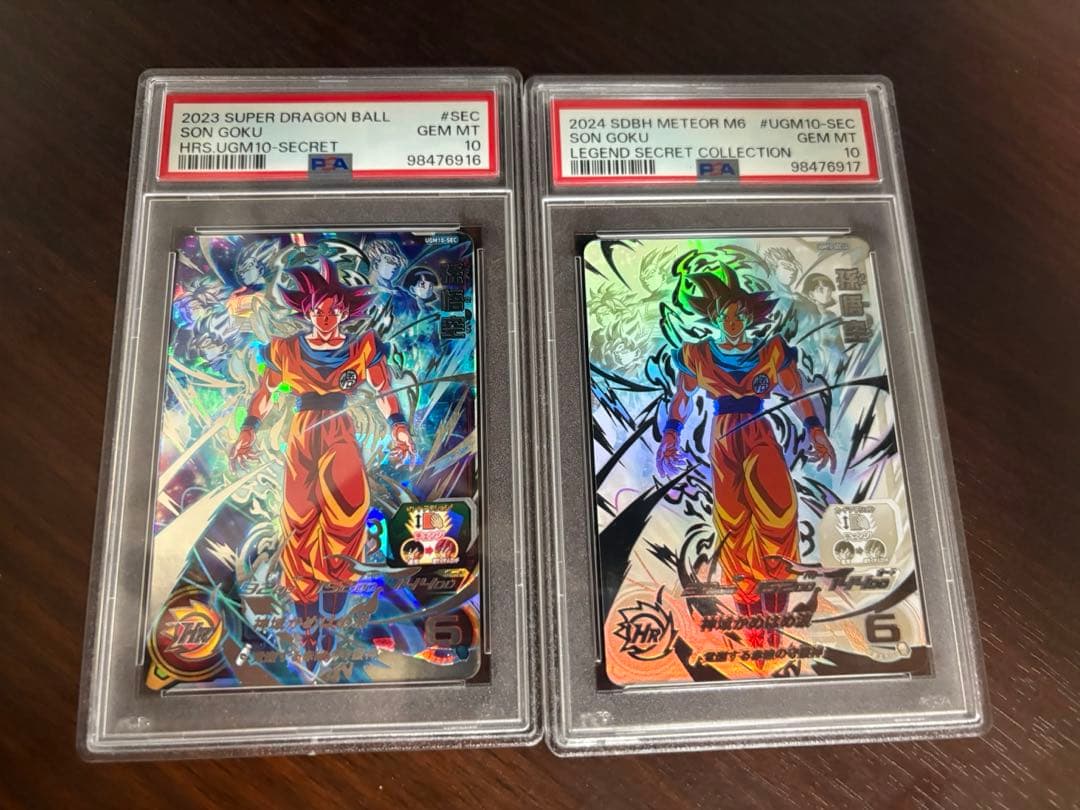 スーパードラゴンボールヒーローズ　孫悟空　UGM10-sec lcpsa10連番