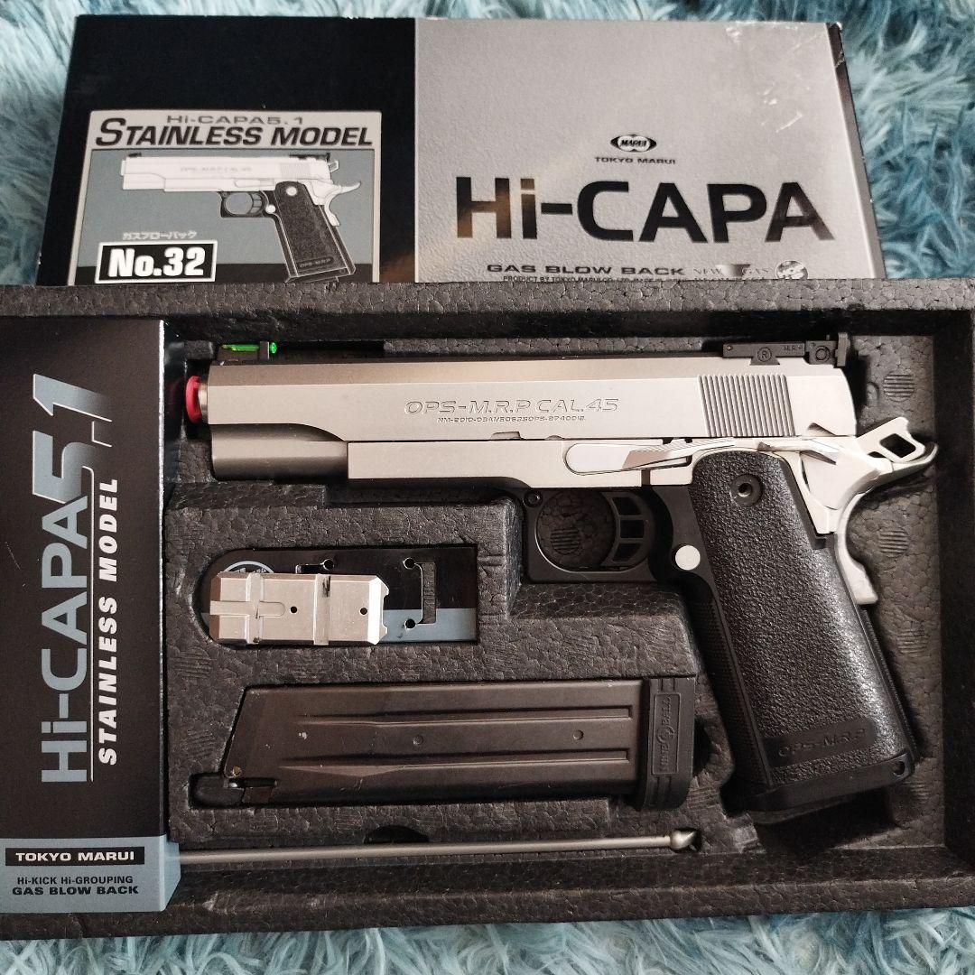 東京マルイ Hi-Capa 5.1 ガスブローバック
