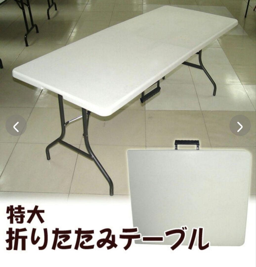送料込み☆折り畳みテーブル