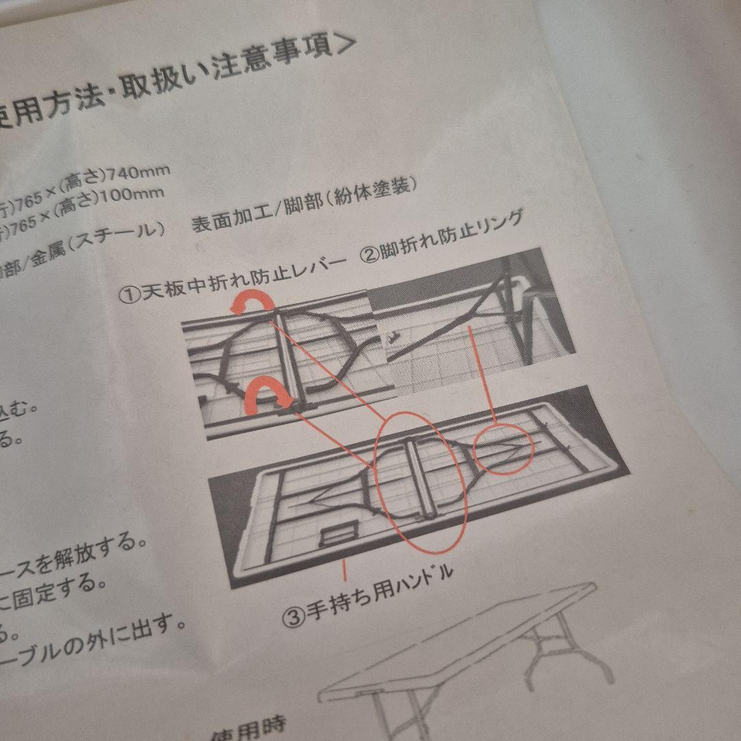 送料込み☆折り畳みテーブル