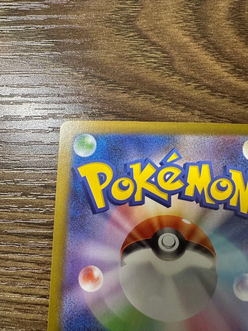 トウホクのピカチュウ　プロモ