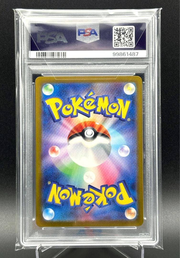 【PSA10】 ピカチュウex SAR 超電ブレイカー