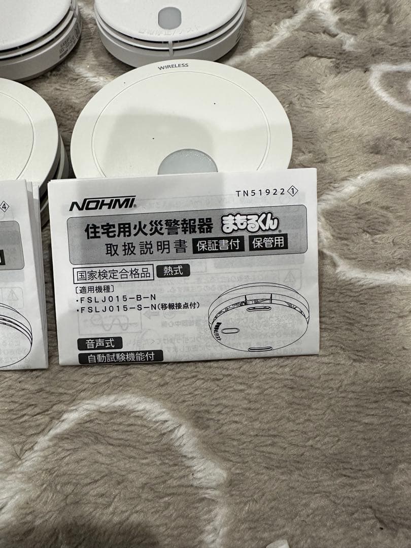NOHMI まもるん 住宅用火災警報器 7個セット