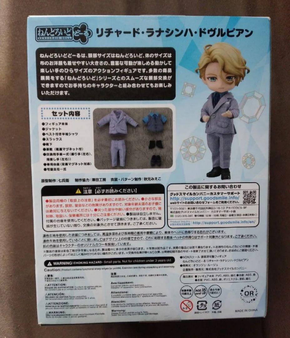 未開封　ねんどろいどどーる 宝石商リチャード氏の謎鑑定 辻村七子　フィギュア