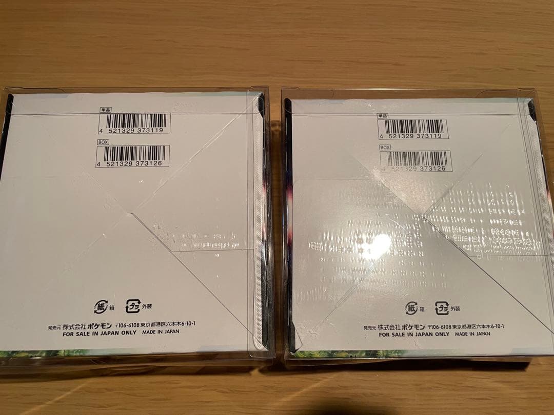 【新品未開封】 パラダイムトリガー2BOX シュリンク付き