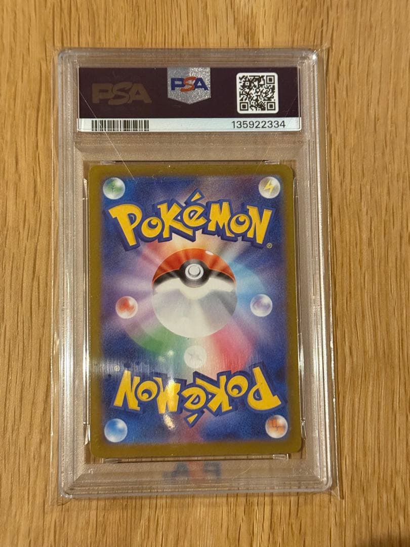 2025 ポケモンカード メガリザードンX ex PSA10