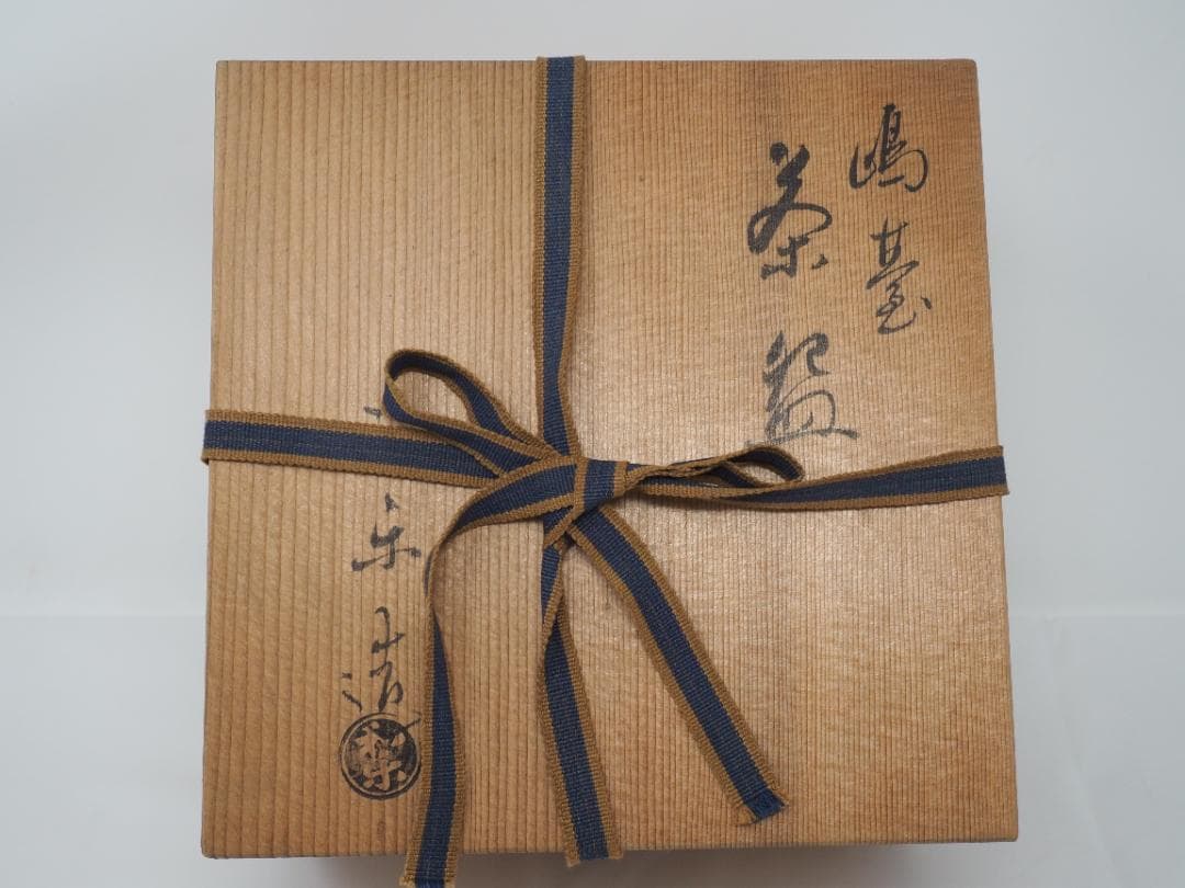 京焼　嶋台茶碗　茶碗２口　和楽造　金箔　銀箔　赤楽　焼き物