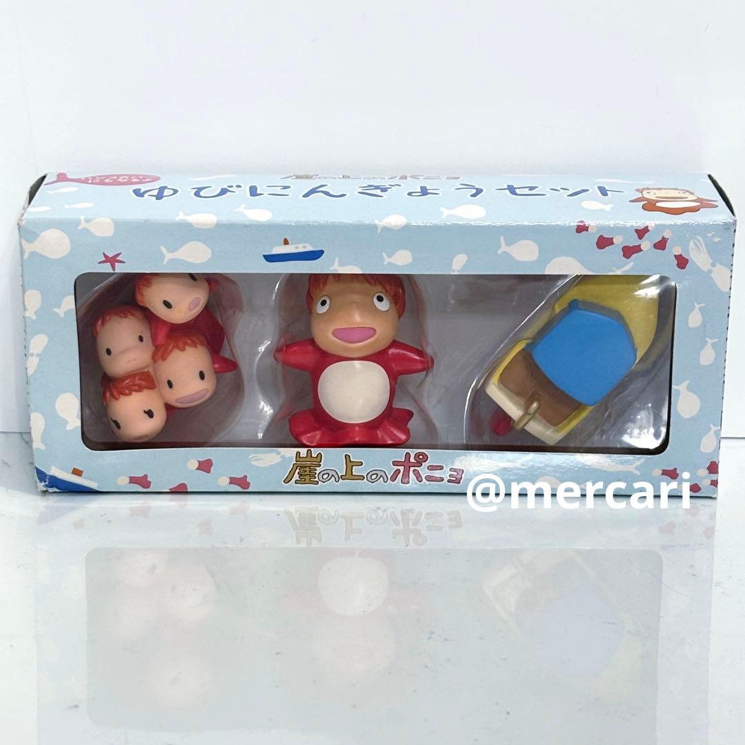 崖の上のポニョ ゆびにんぎょうセット 未開封 ジブリ