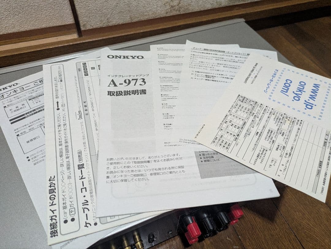 ONKYO オンキョー A-973 プリメインアンプ　中古美品