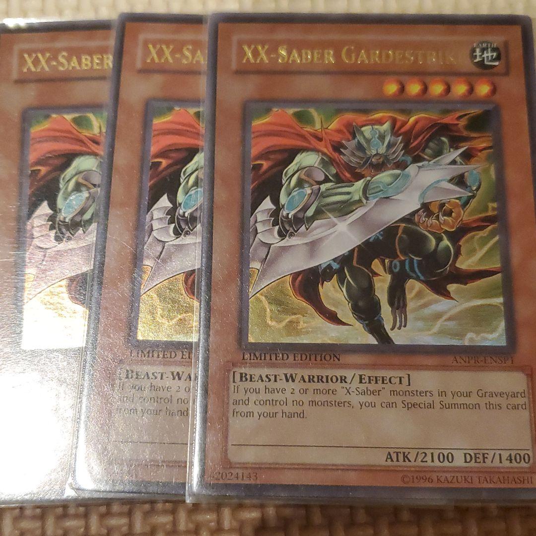 遊戯王 英語版　ＸＸ-セイバー ガルドストライク　まとめ売り