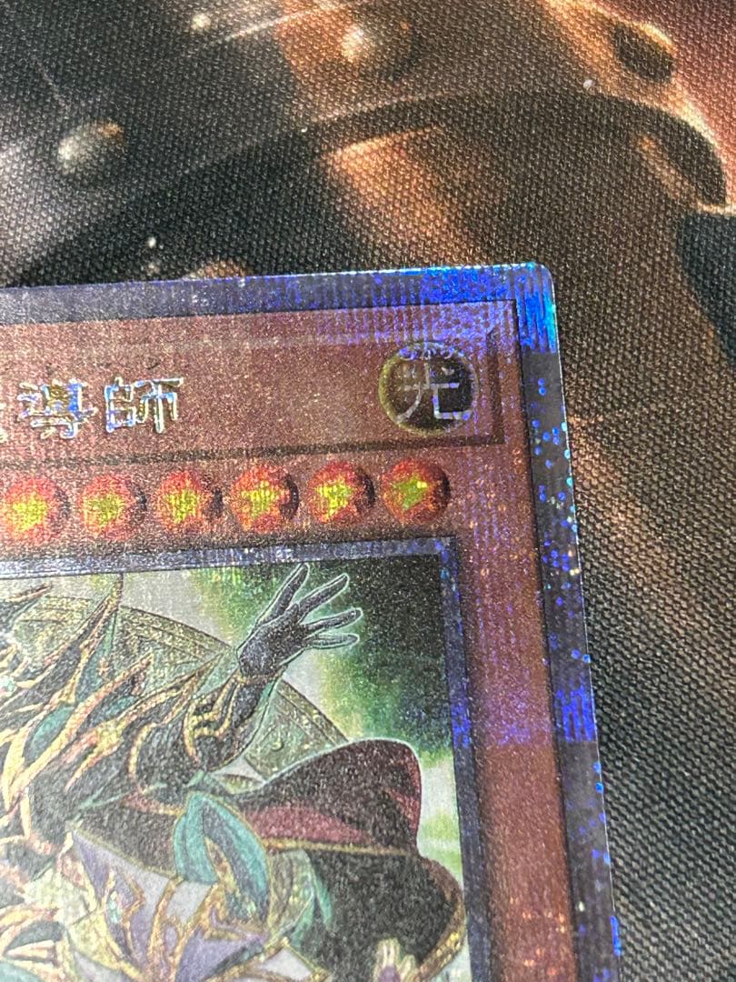 遊戯王 結束と絆の魔導師 25thシークレット