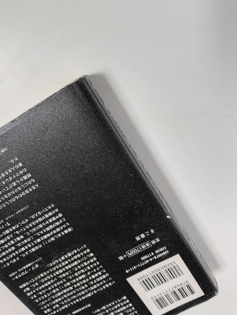 ぽ*ん様 悪魔を出し抜け！ ナポレオン・ヒル