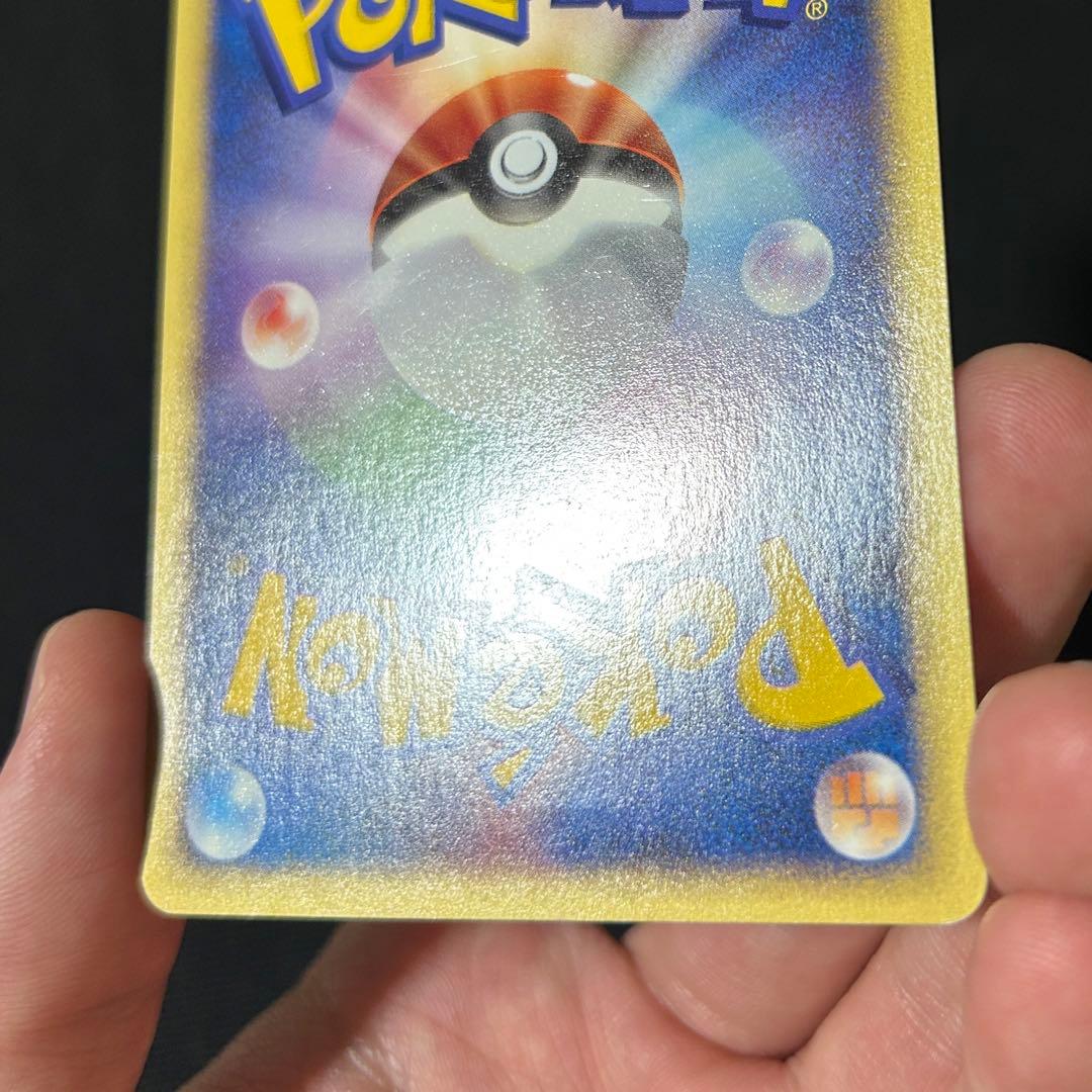 ポケモン サンダース ブースター カードe トレーナーズマガジン プロモ