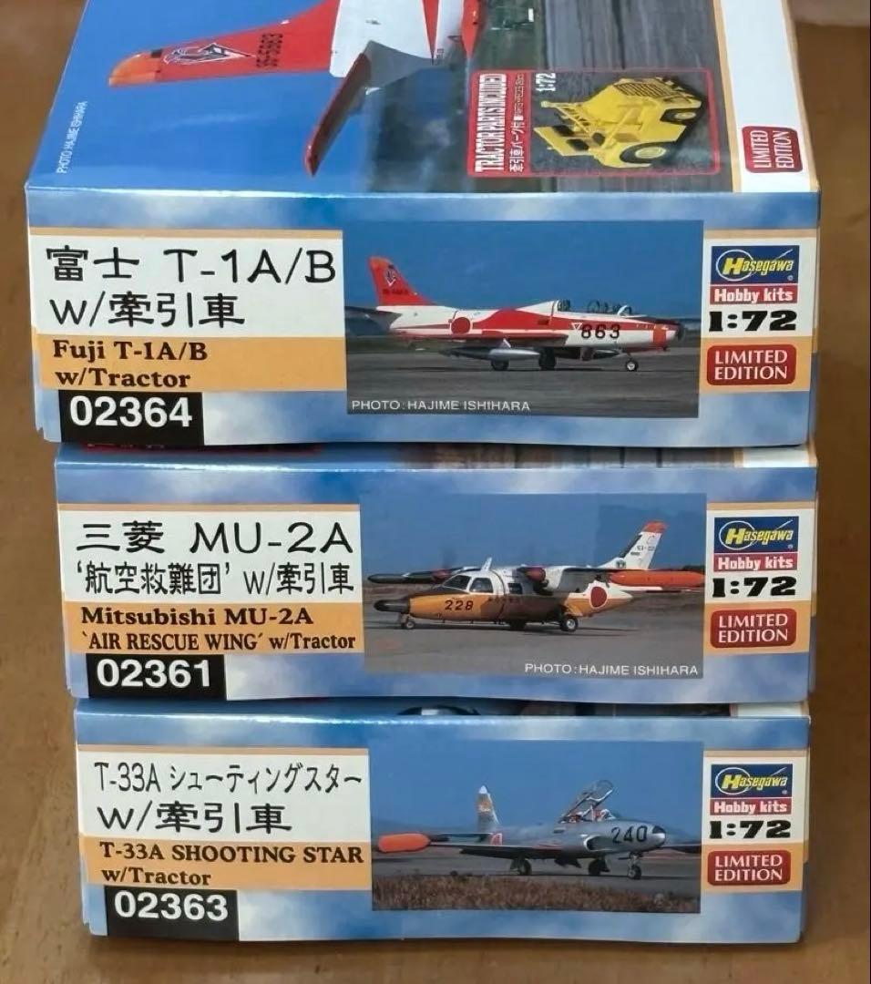 ハセガワ1/72 T-1A/B MU-2A T-33A 3機セット 牽引車限定