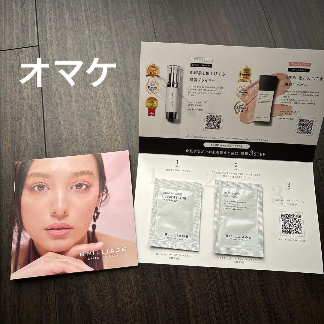 ブリリアージュ カモフラージュコンシーラーチーク ワイドフィンガーブラシ セット