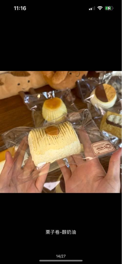 いっちゃんページ　スクイーズ2点