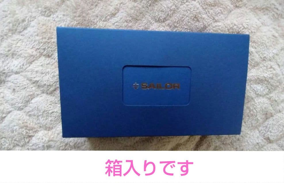 新品未使用★セーラー万年筆　ペン先金21k11-2036-220