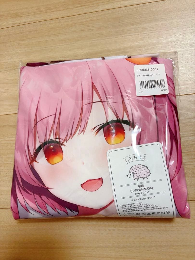 希少　新品未開封　とっきー　みこ　みるく　抱き枕カバー D どきどき堂