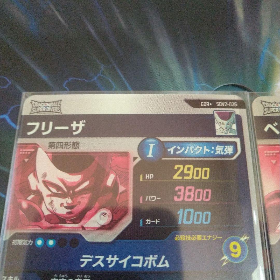 SDV2-035,050 フリーザ，ベジータ パラレル セット