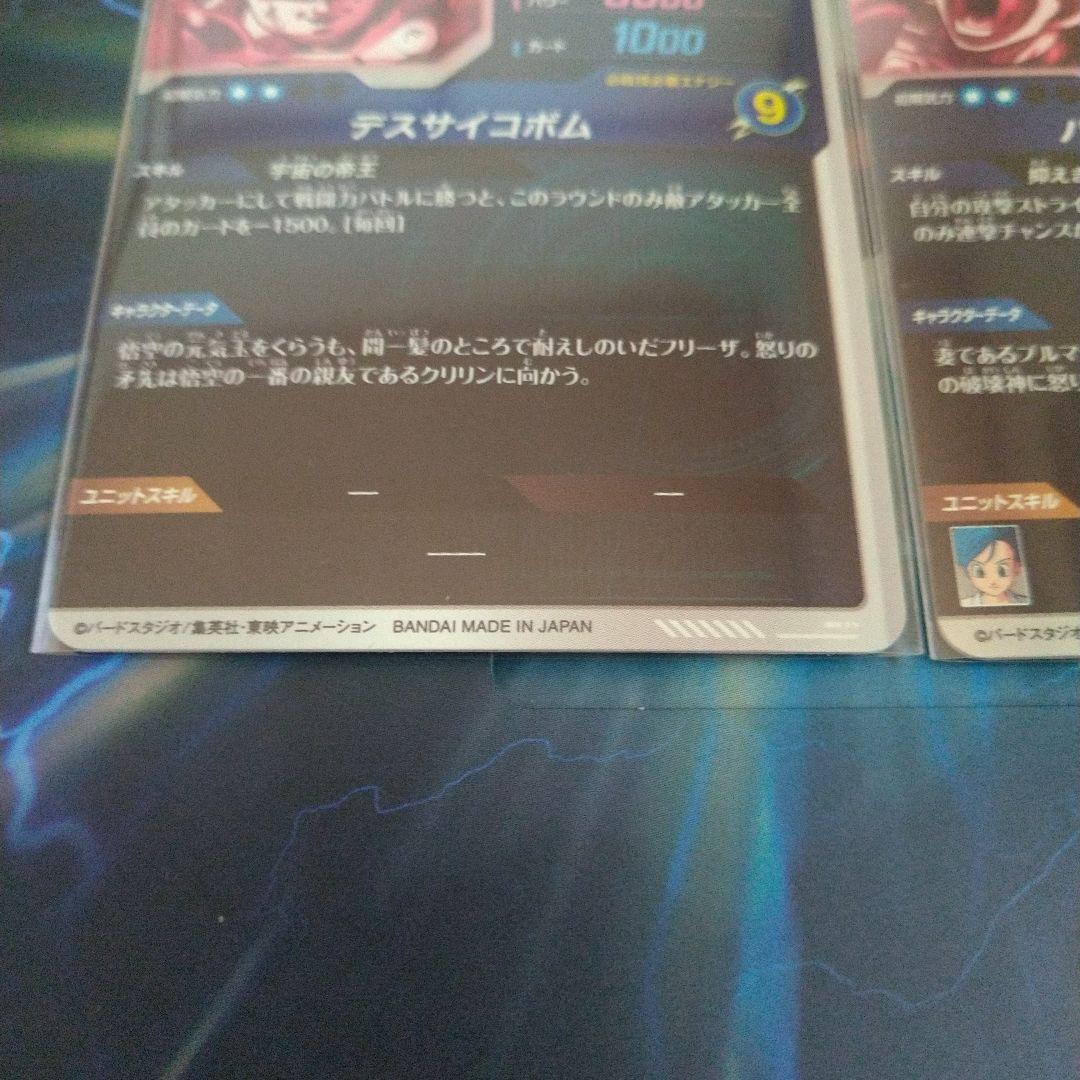 SDV2-035,050 フリーザ，ベジータ パラレル セット