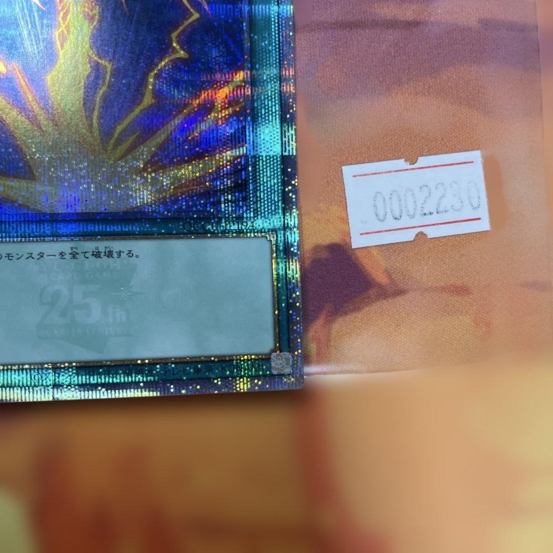 サンダー・ボルト 25th 新規　絵違い