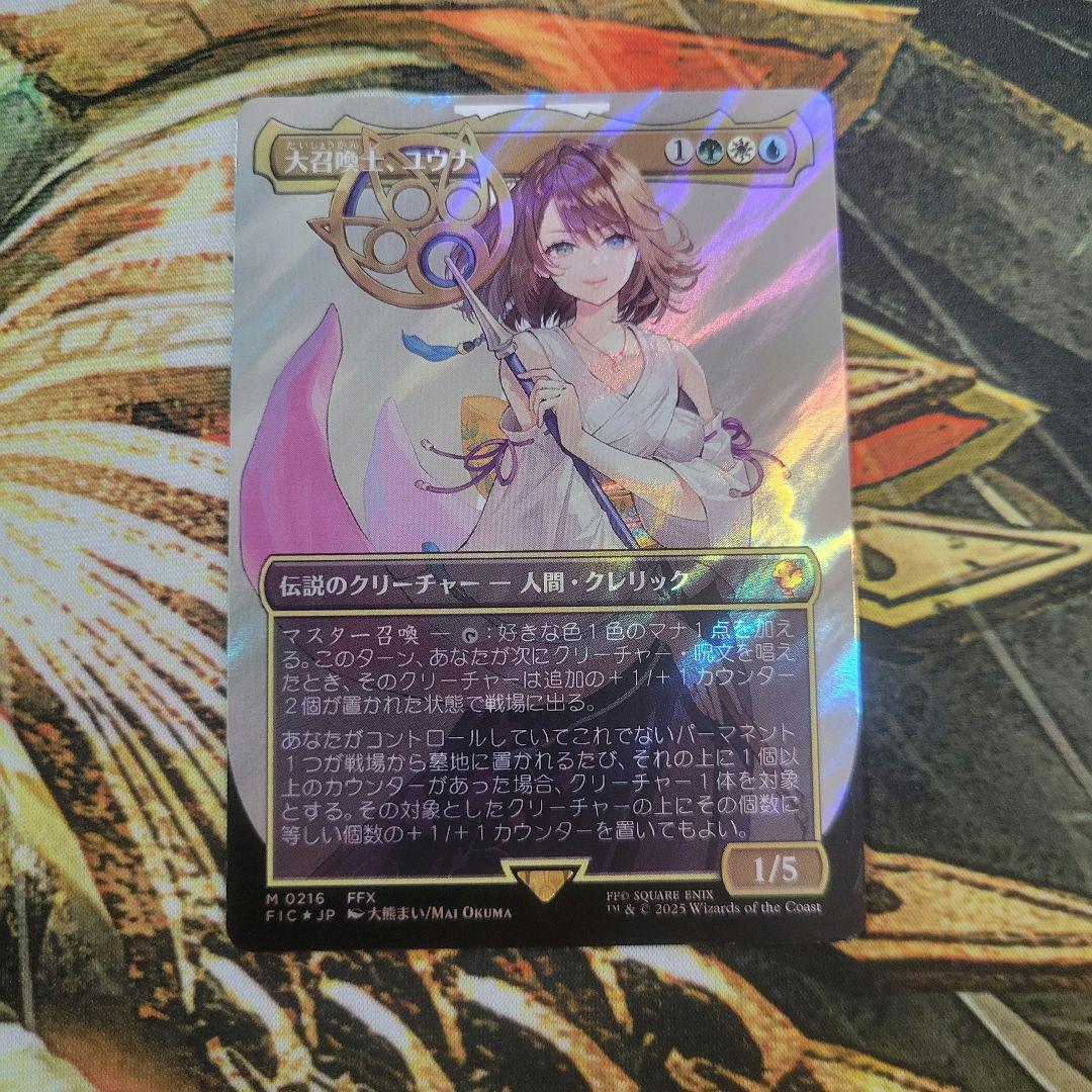大召喚士、ユウナ サージfoil Yuna, Grand Summoner
