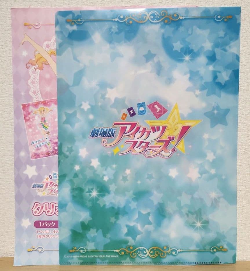 白鳥ひめ 劇場版アイカツスターズ！ クリアファイルコレクション アイカツ