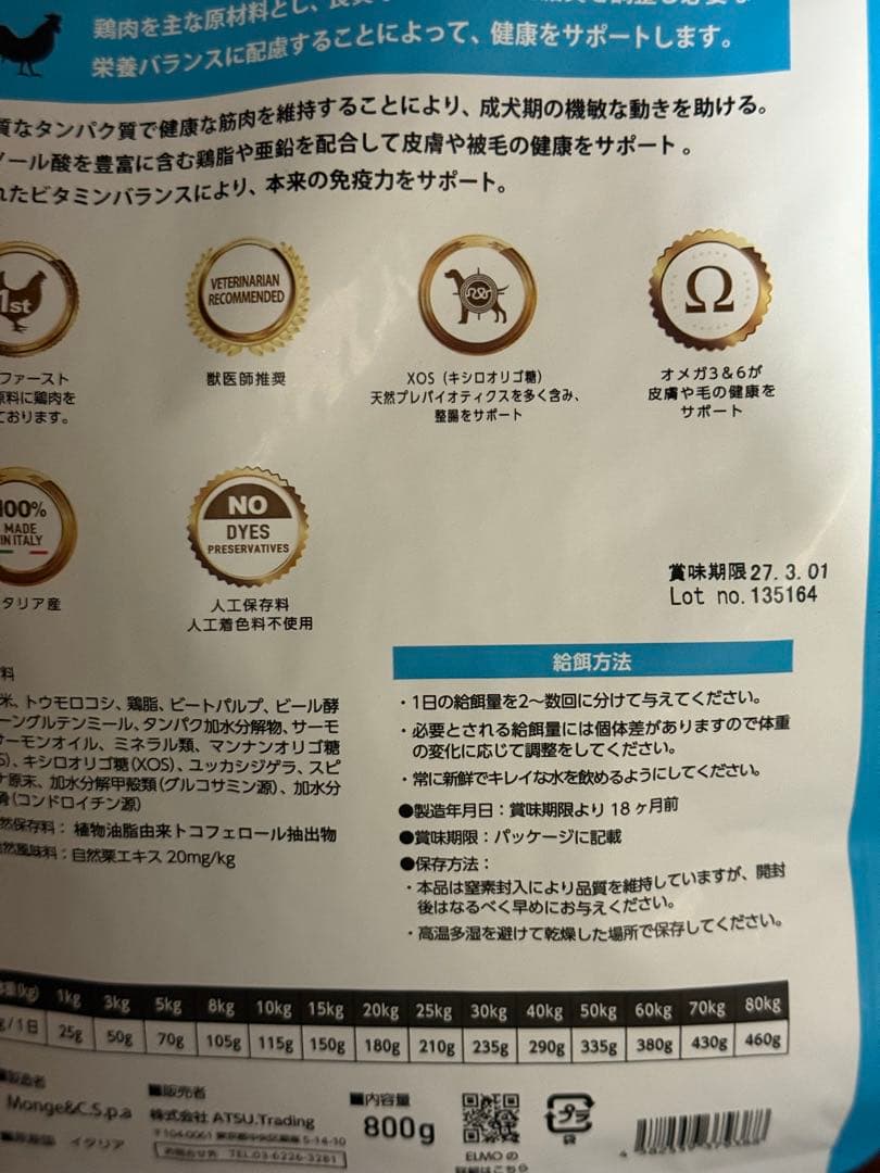 ELMO Rich in chicken（成犬用）