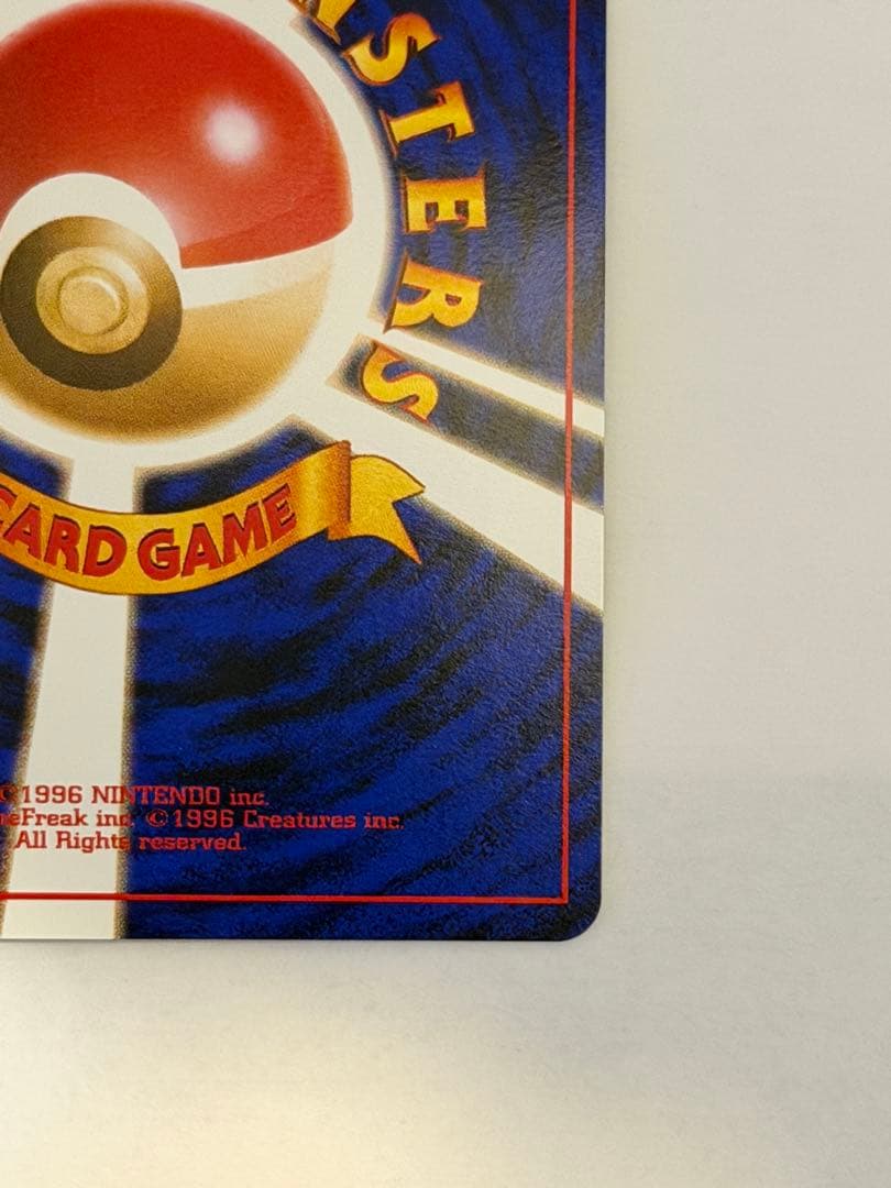 ナツメのゲンガー　美品