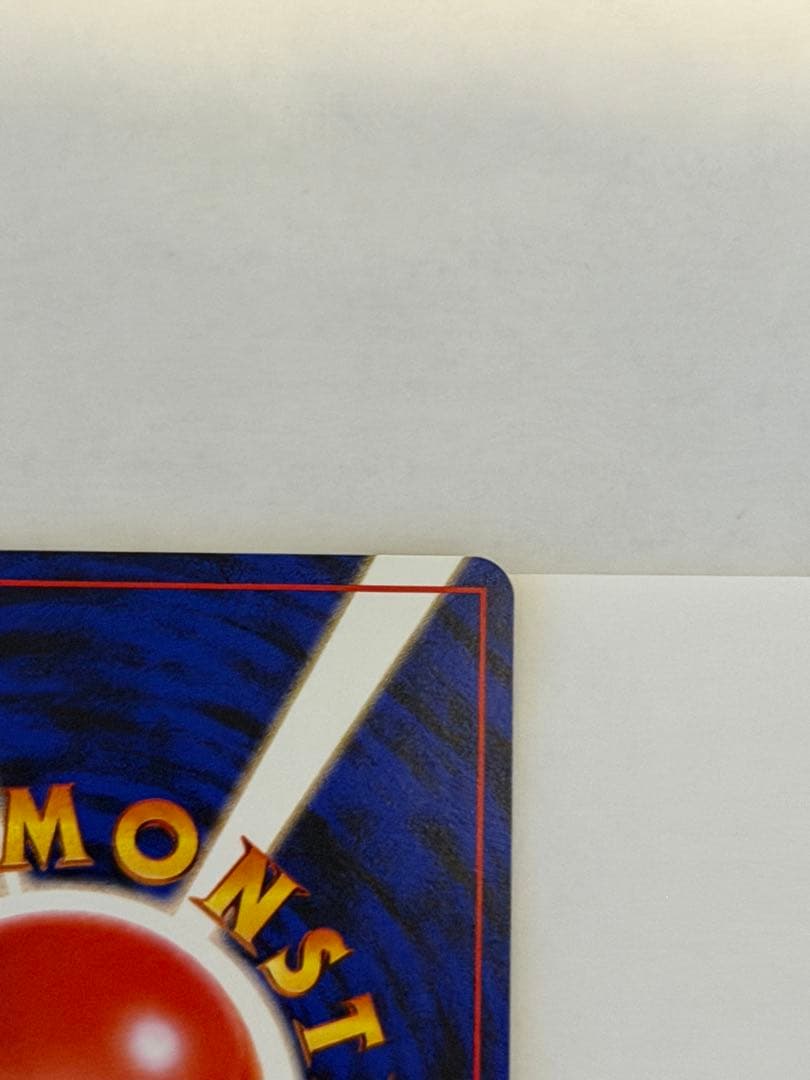 ナツメのゲンガー　美品