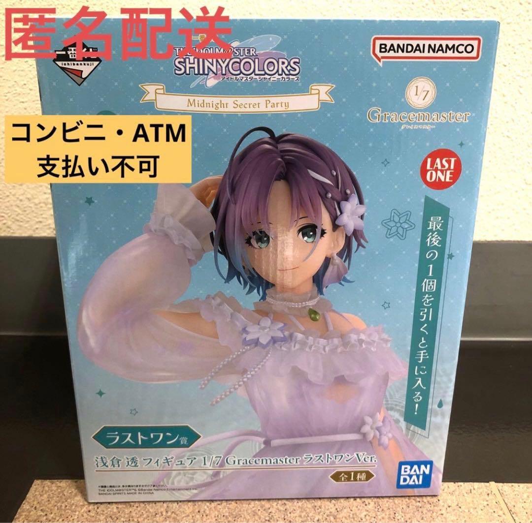 一番くじ アイドルマスター シャイニーカラーズ ラストワン賞 浅倉 透フィギュア
