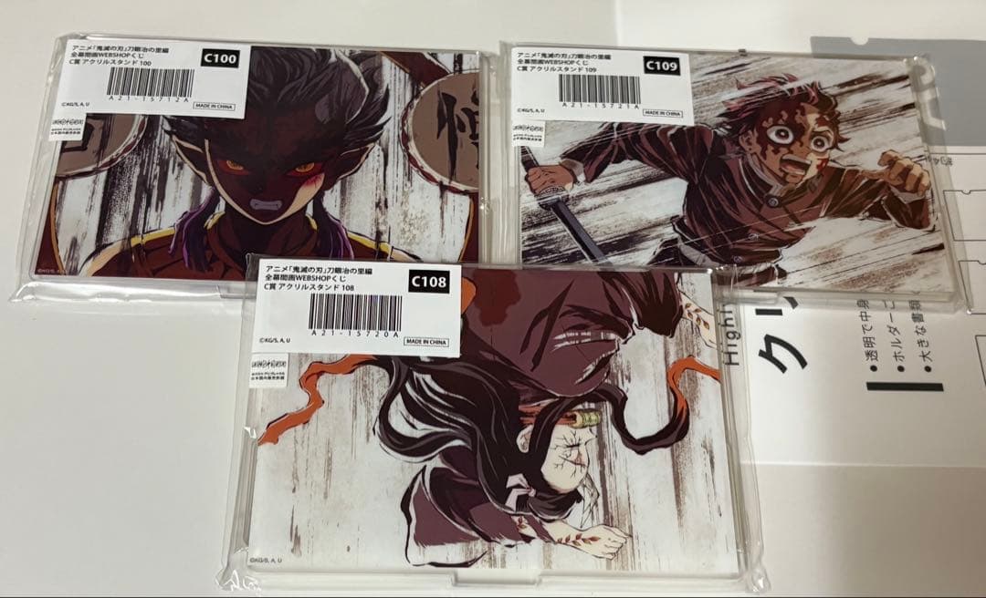 鬼滅の刃　全幕間画WEBSHOP くじ　A賞 ビッグアクリルスタンド　無一郎