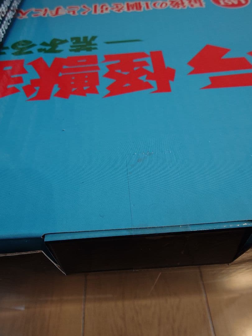 一番くじ ゴジラ怪獣乱舞 A D ラストワン賞 新品未開封品セット