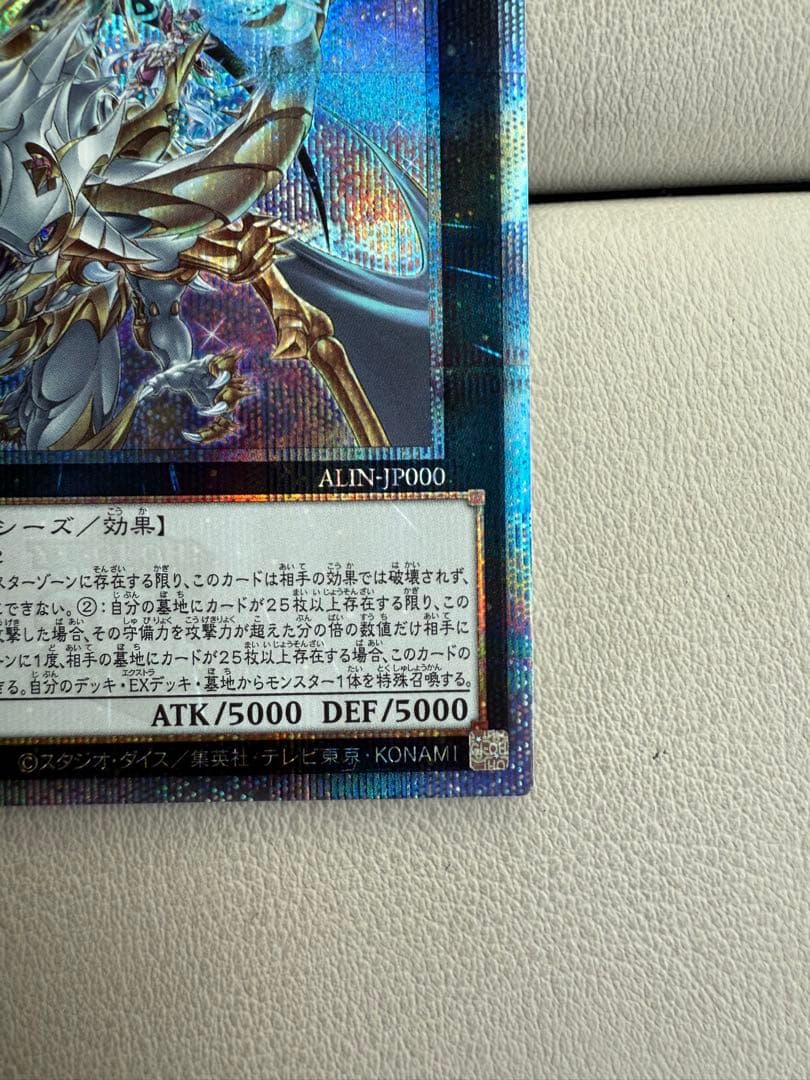 超究極魔導竜王 クオシク