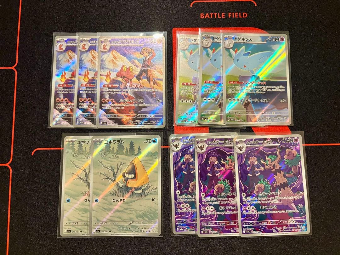 ポケモンカード　AR まとめ売り　②