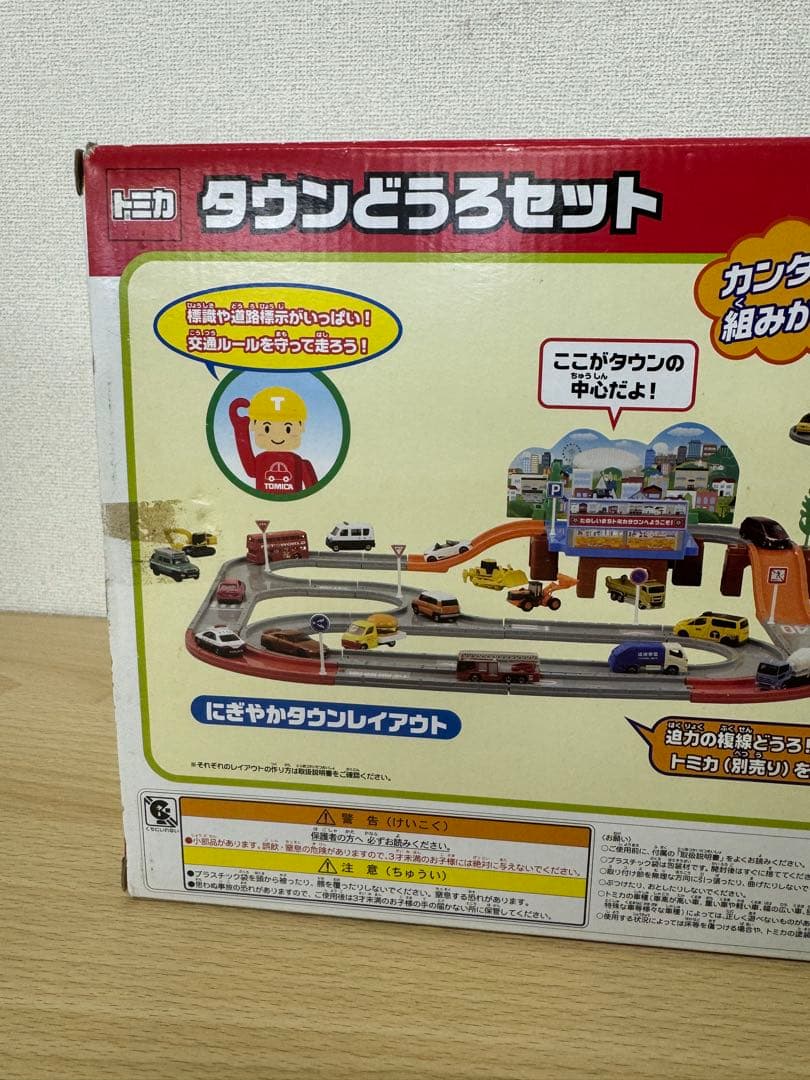 ぐるぐるバスタウン タウンどうろセット トミカ付き