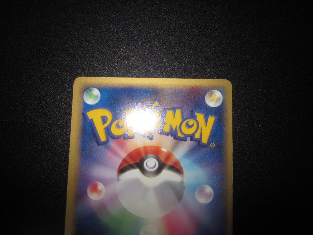 ポケモンカード　ウインディex　整理番号、ps-93