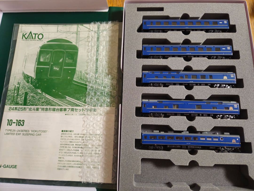 KATO 24系25形 \"北斗星\" 11両＋バラ5両セット★旧品、おまけ付き