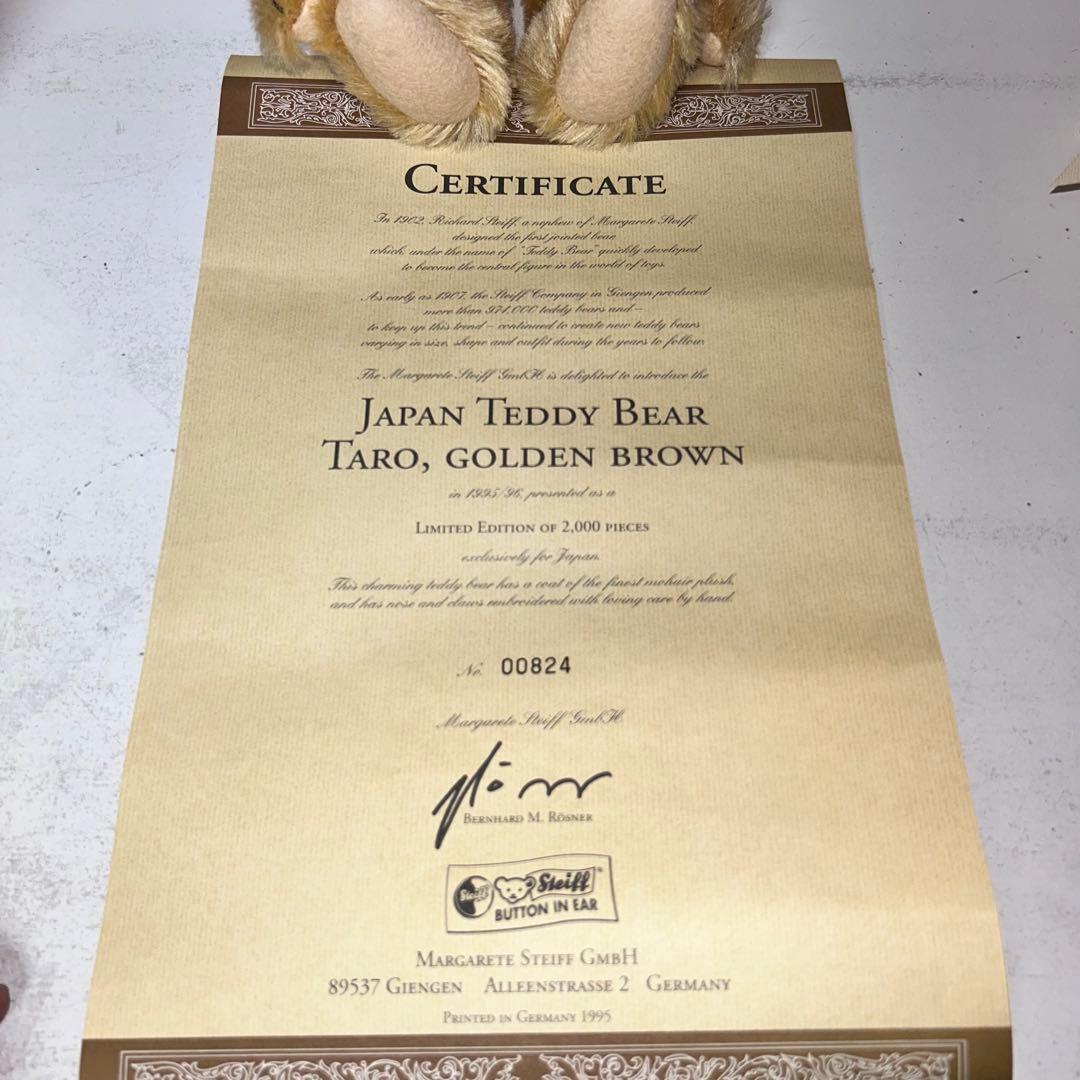 シュタイフ　テディベア　TARO