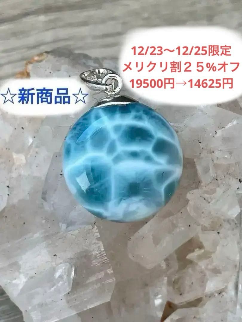 天然石☆高品質！ラリマーまる型ペンダントップ☆両面違って両面美しい！