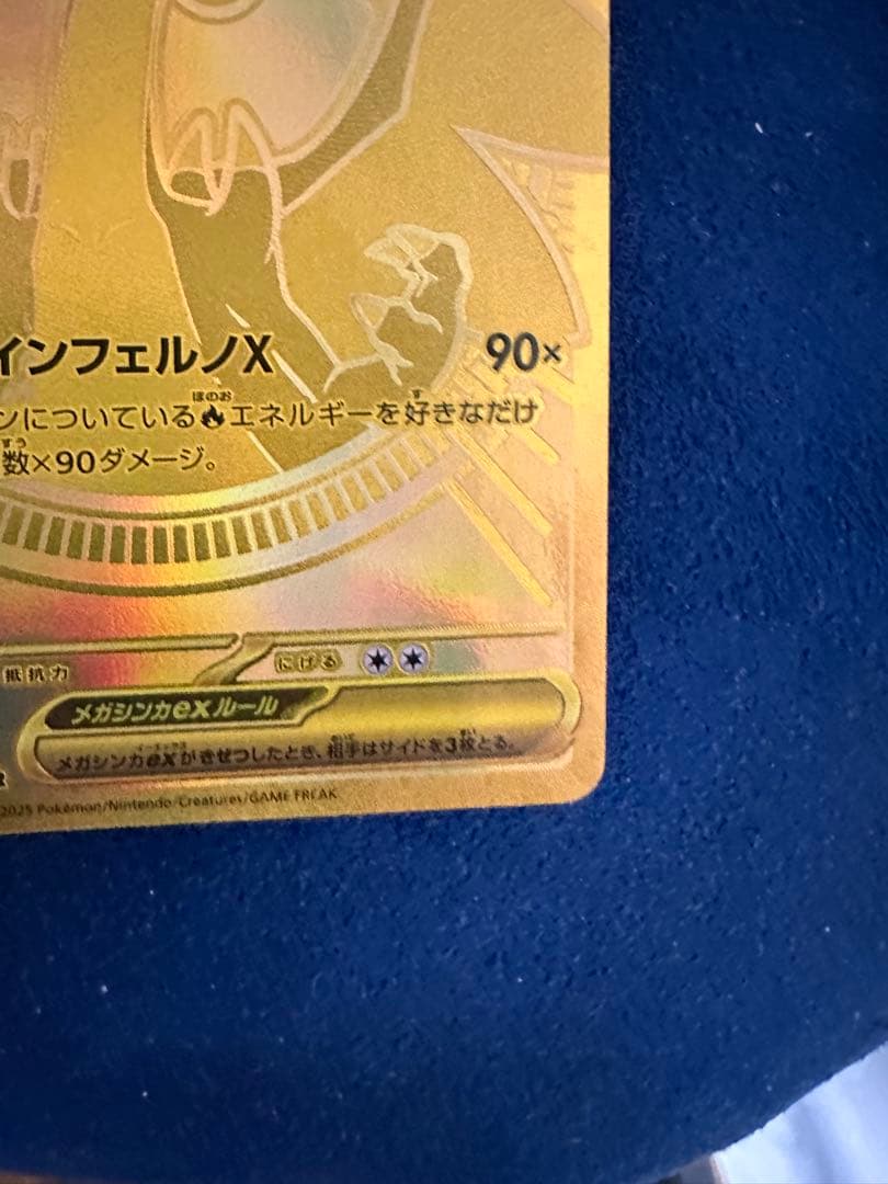 ポケモンカード メガリザードンXex MUR 116/080