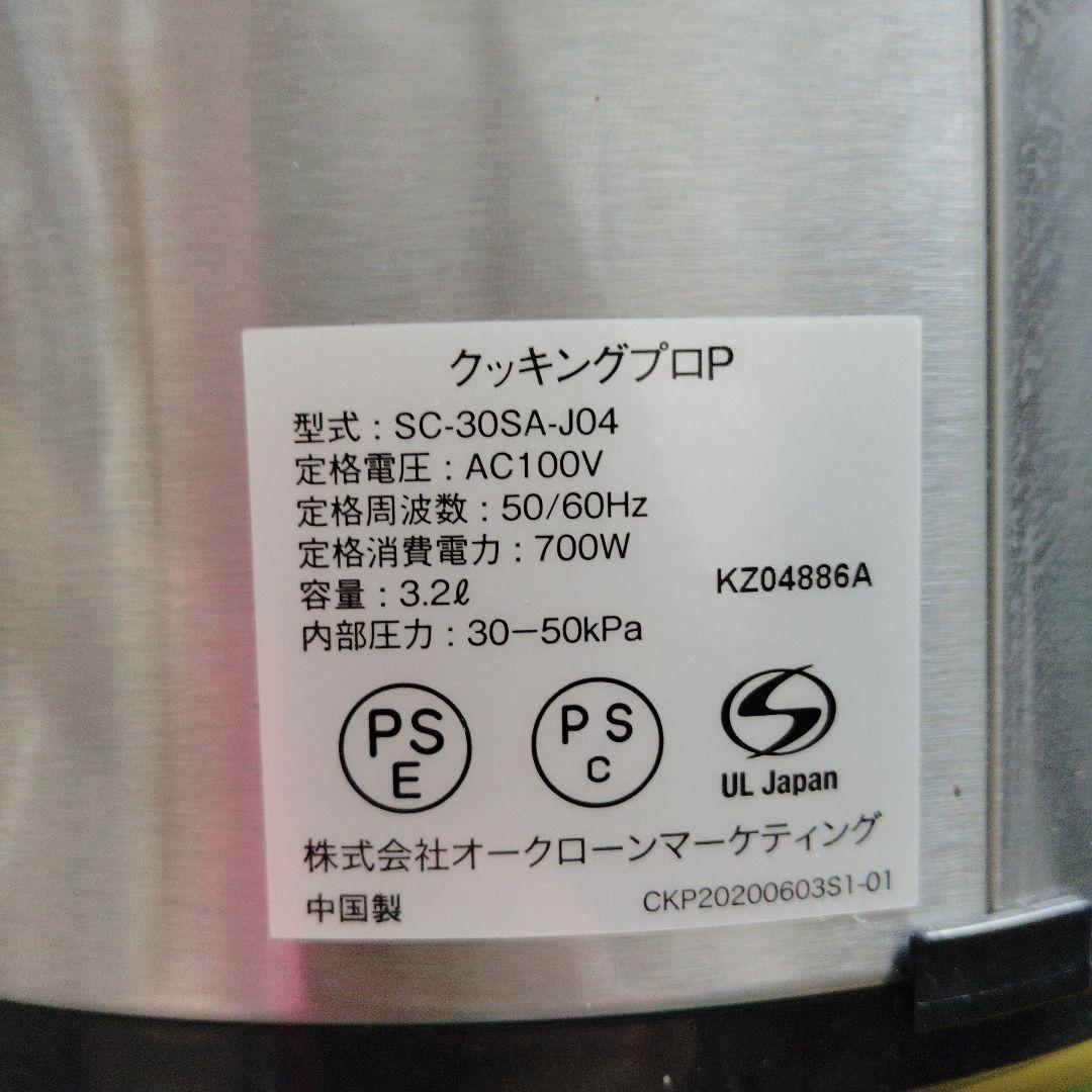 台所用品　調理器具 鍋 Shop Japan Cooking Pro 電気圧力鍋