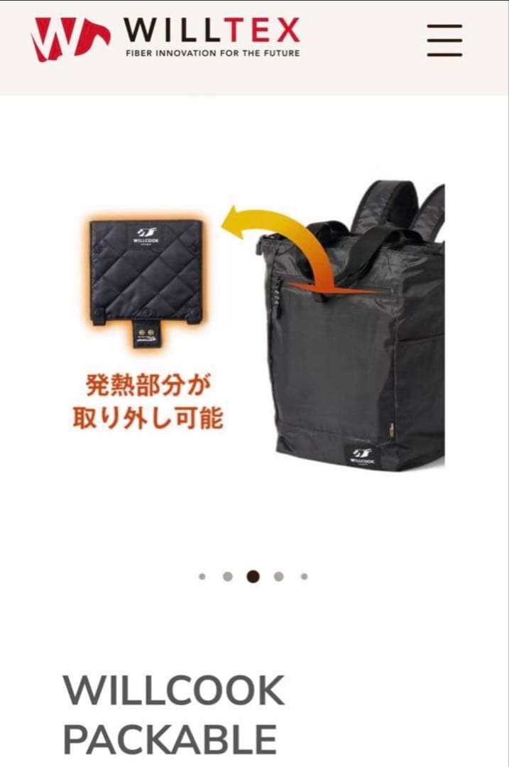 WILLCOOK PACKABLE 2WAYバッグ 30L