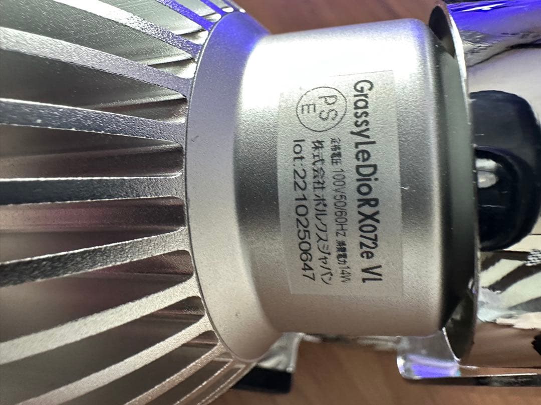 Grassy LeDio RX072e Violet グラッシーレディオ