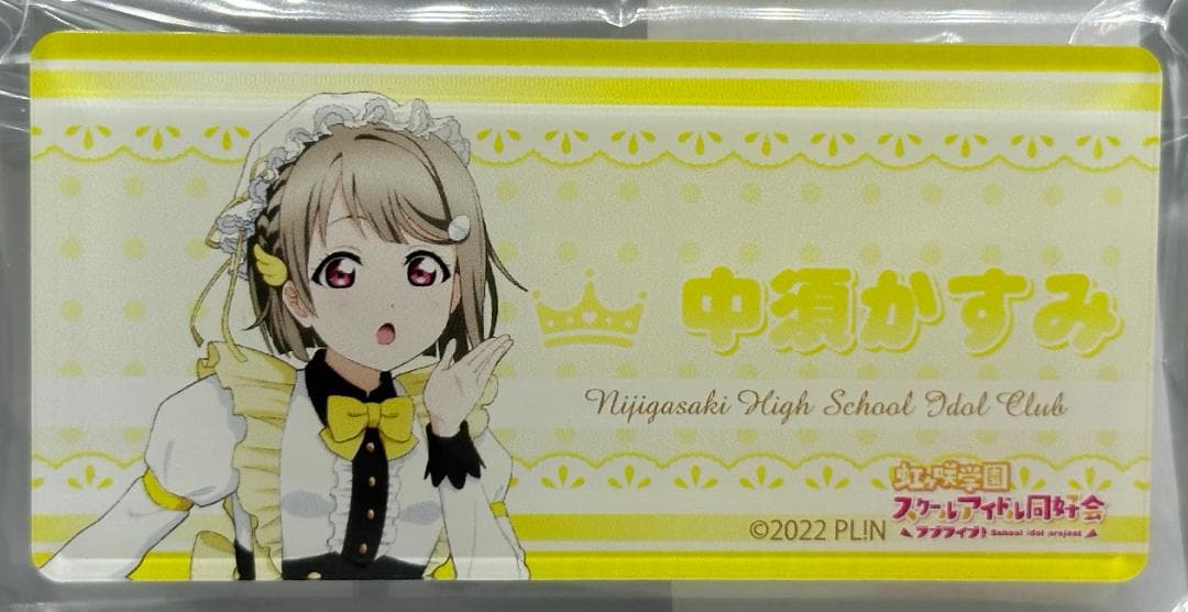 ラブライブ！虹ヶ咲 アクリルネームバッジアニマルメイド ver 11種セット