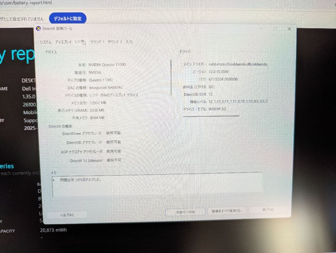 Windowsノート本体 DELL PRECISION 5550